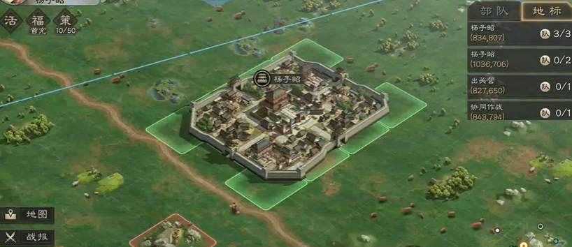 三国志战略版分城主要建什么
