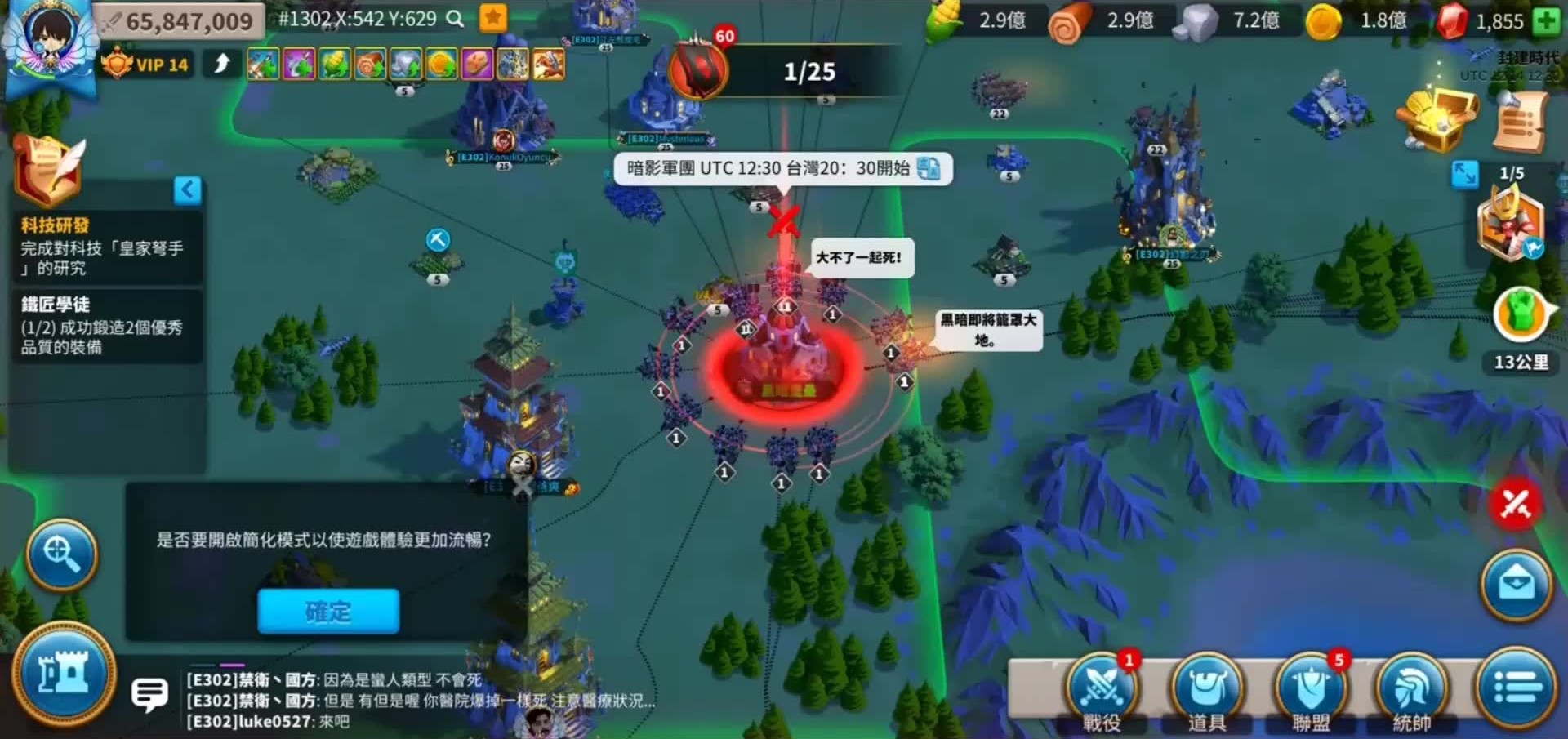 万国觉醒5队列怎么建立