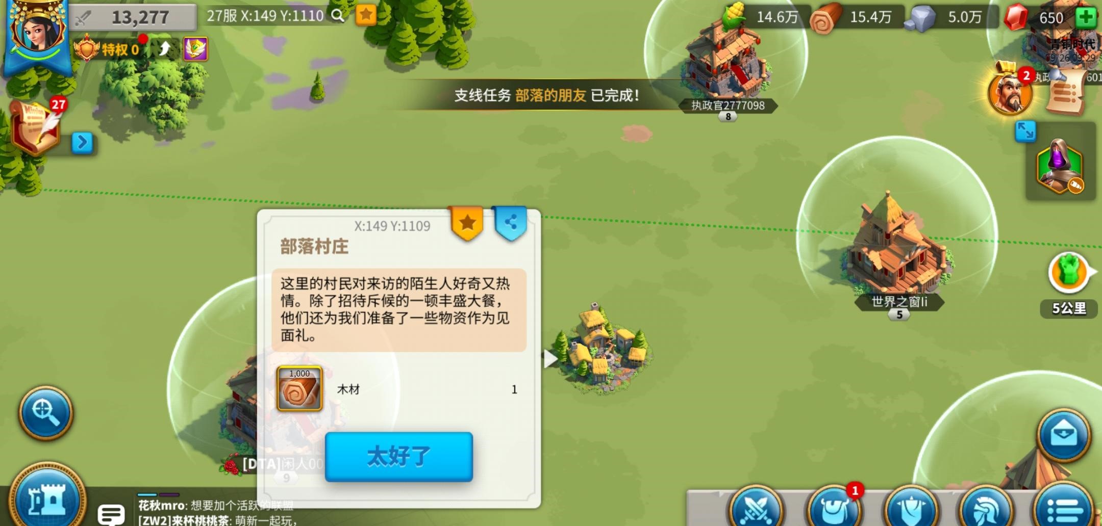 万国觉醒怎么开迷雾