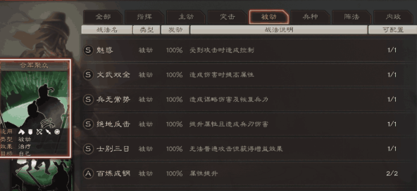 三国志战略版怎么增加战法数量