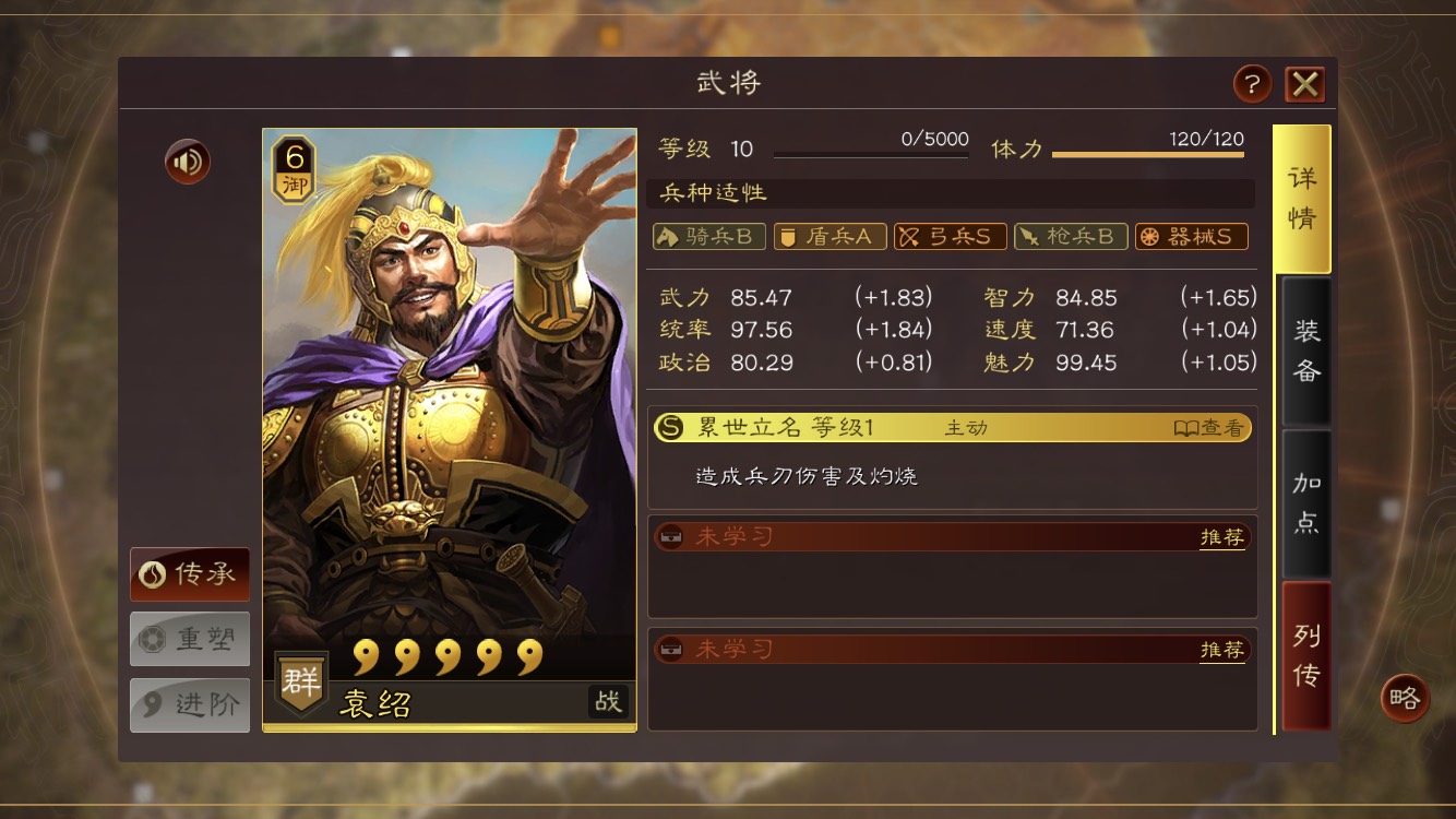三国志战略版里面文丑学什么战法 三国志战略版里面文丑学什么战法