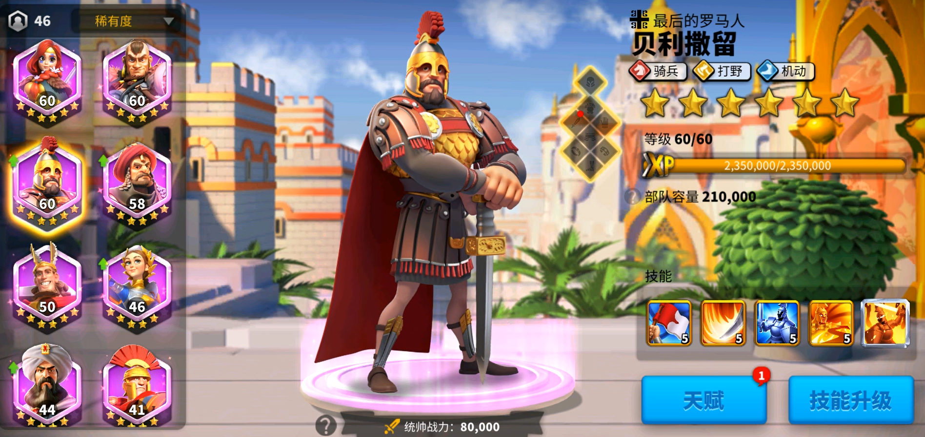 万国觉醒21本有什么