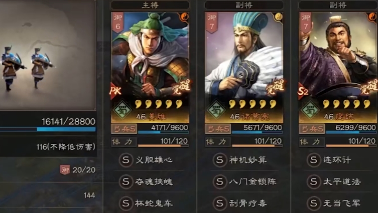 三国志战略版什么条件可以立国 三国志战略版什么条件可以立国