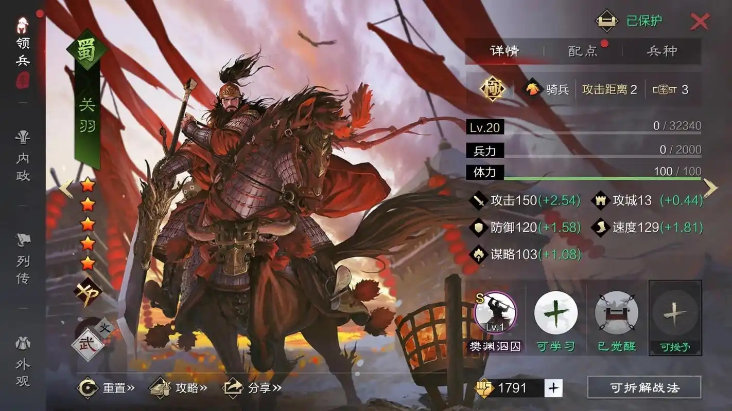 率土之滨关张孙怎么打