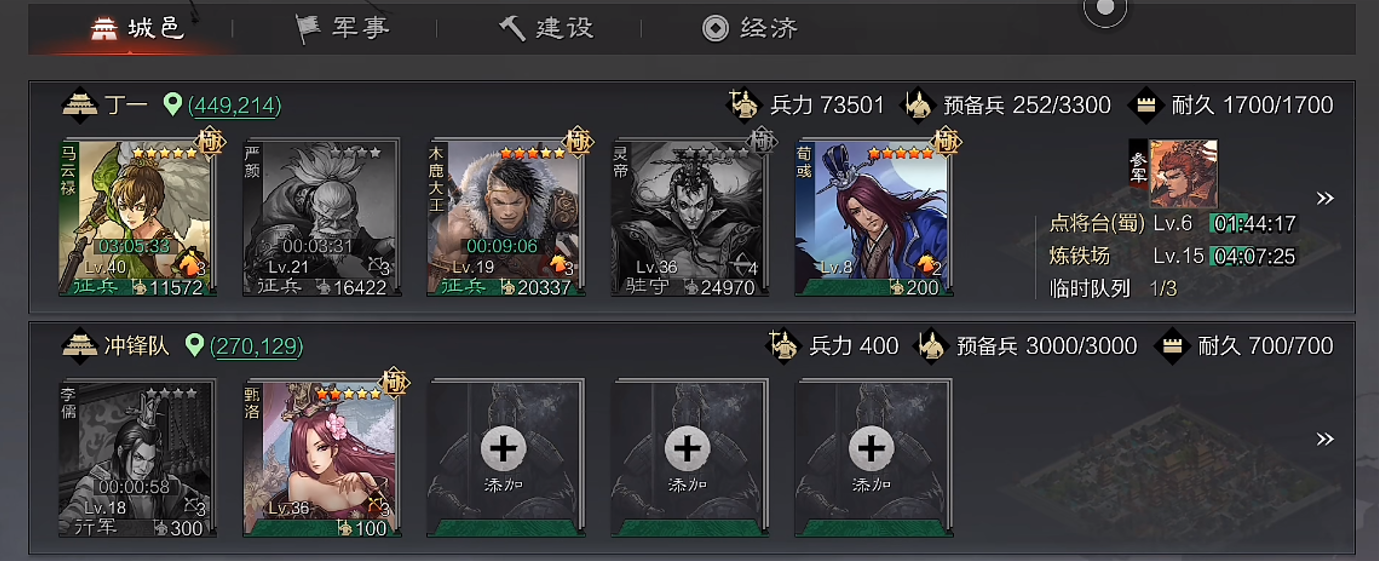 率土之滨预备兵营怎么产生预备兵