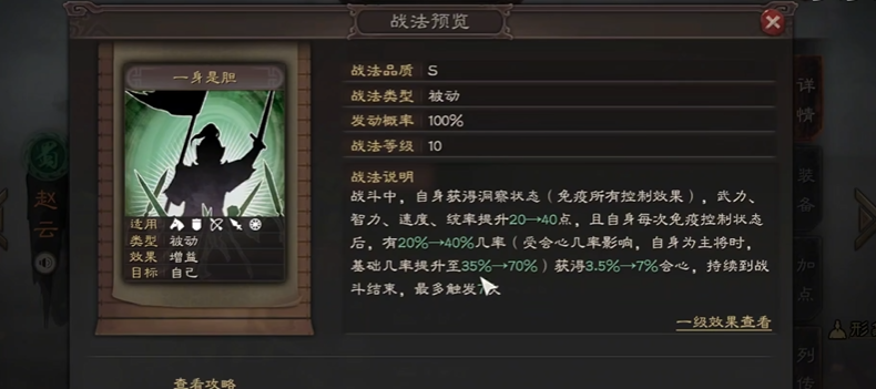 三国志战略版先手带什么战法