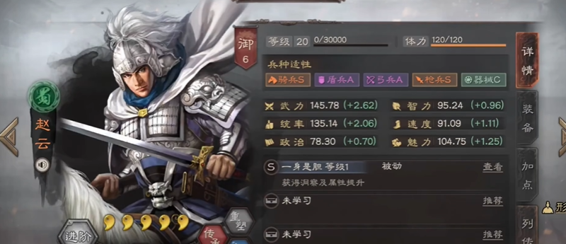 三国志战略版蜀枪兵书怎么选