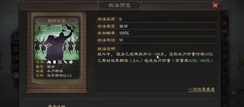 三国志战略版夏侯惇加什么点