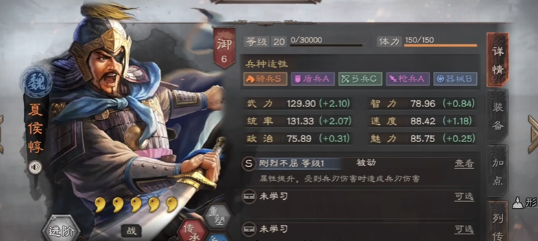 三国志战略版夏侯惇加什么点