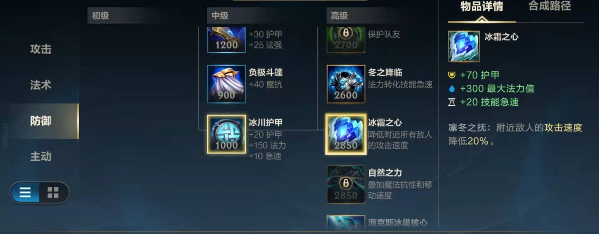 英雄联盟手游克剑圣装备有什么