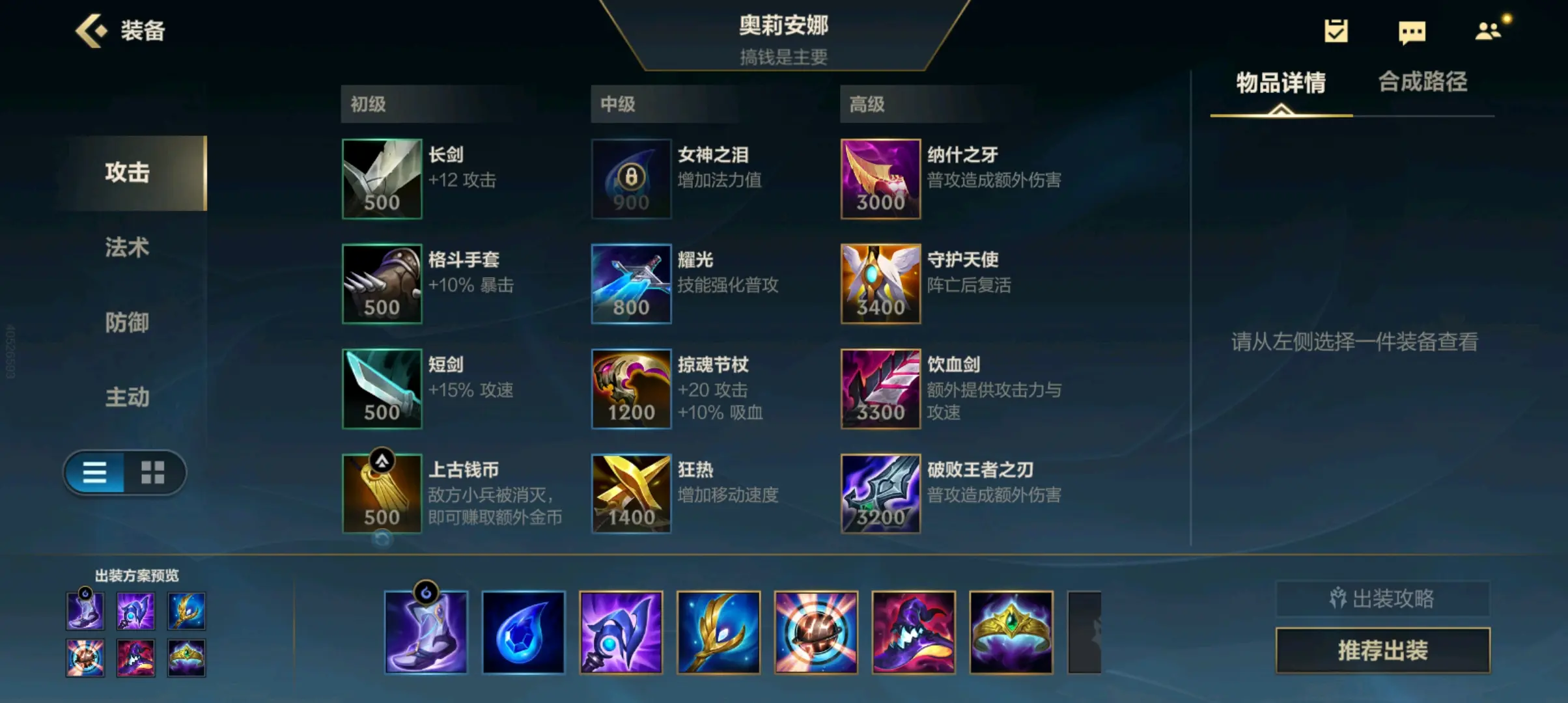英雄联盟手游发条有什么玩法和出装