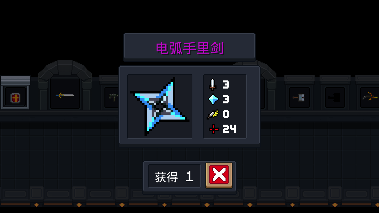 元气骑士武器最强组合有哪些