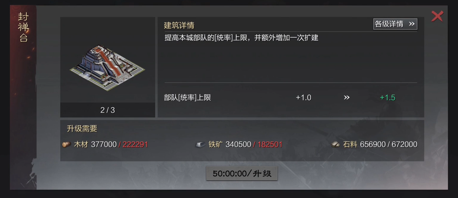 率土之滨怎么增强武将统率值