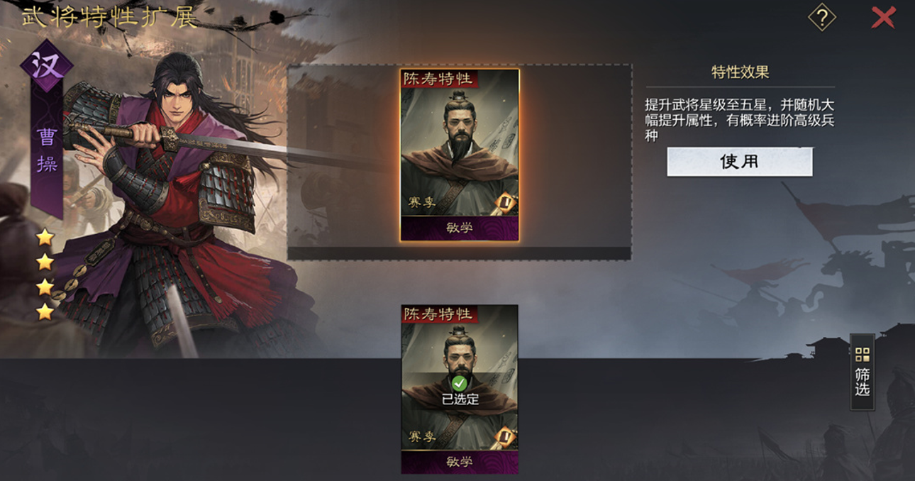 率土之滨武将特性卡怎么获得