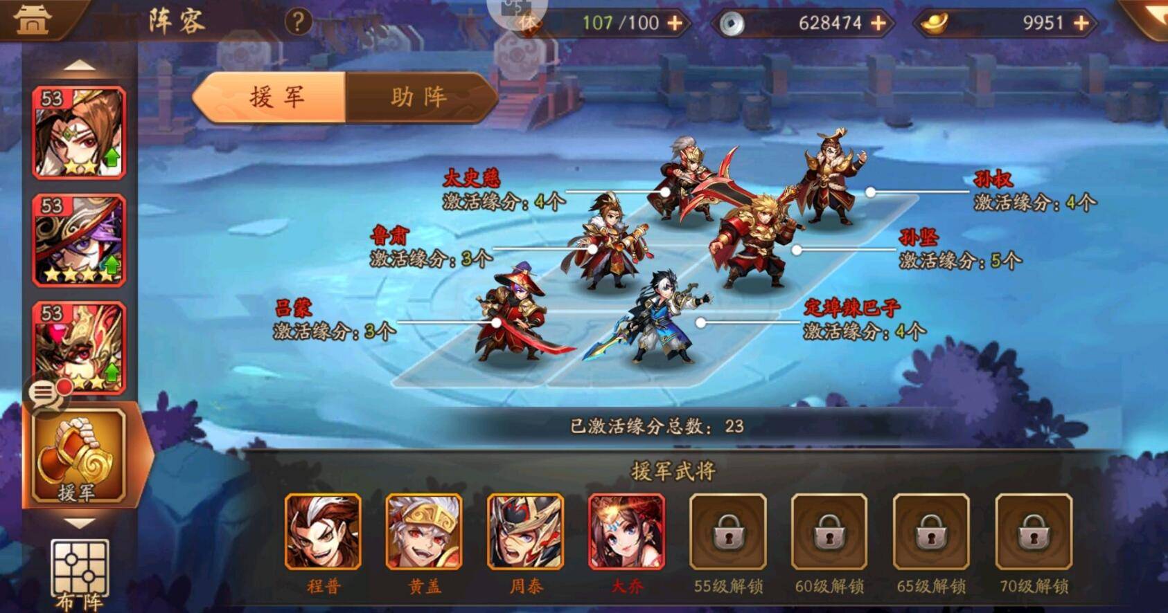 少年三国志二各国最强阵容是什么