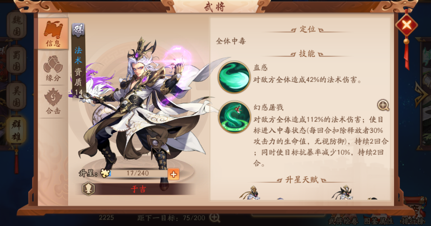 少年三国志2微氪金怎么搭配阵容