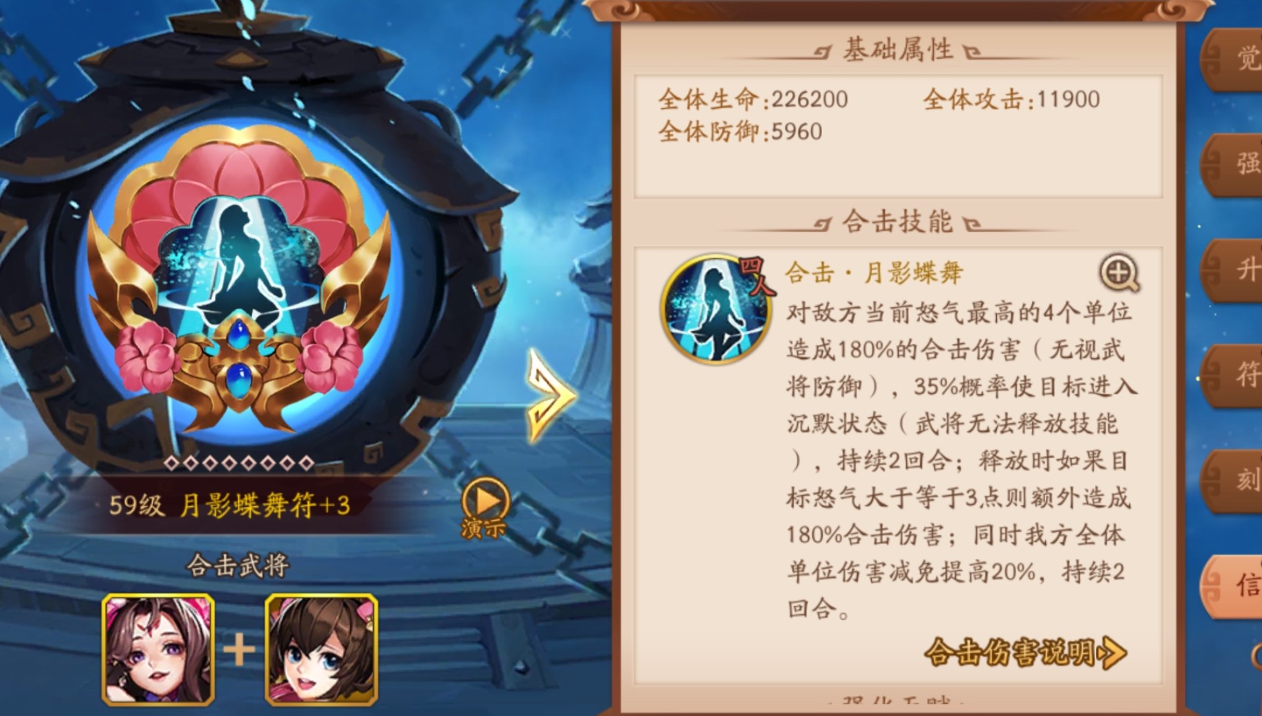 少年三国志2蜀国诸葛果阵容怎么搭配