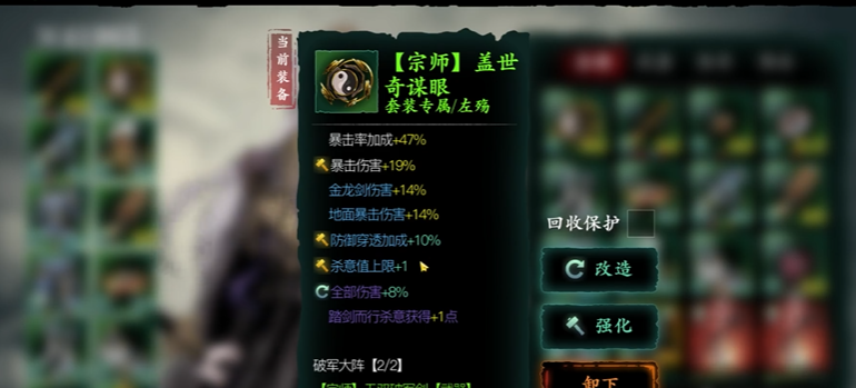 影之刃3宗师装备怎么升级