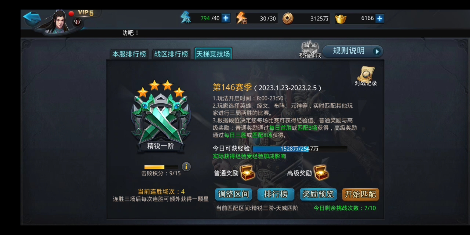 乱斗西游2人物怎么快速升级