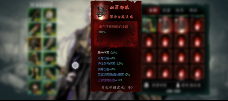 影之刃3如何解除罪业负面效果