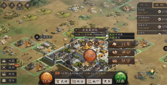 三国志战略版攻城先用什么兵