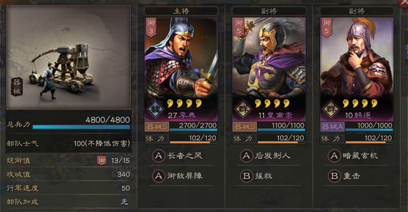 三国志战略版攻城先用什么兵