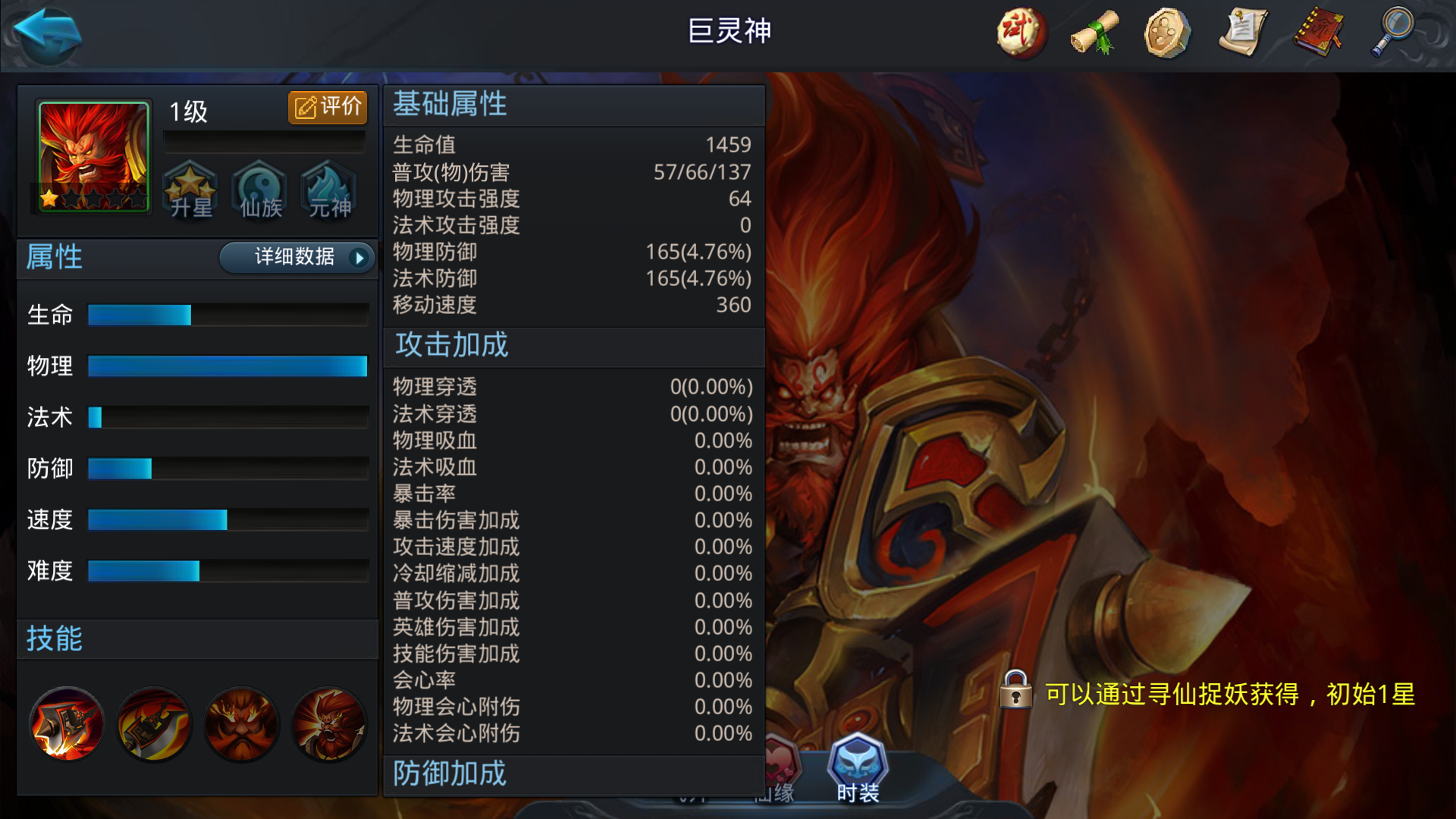 乱斗西游2如何卡boss