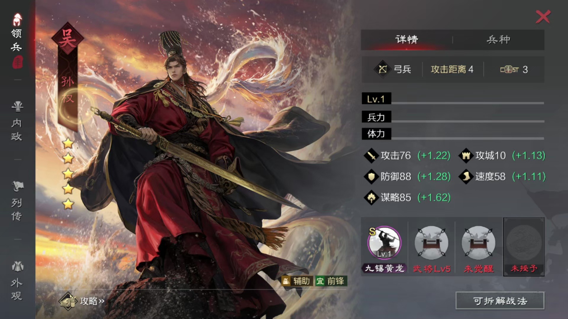 率土之滨曹操孙权怎么配