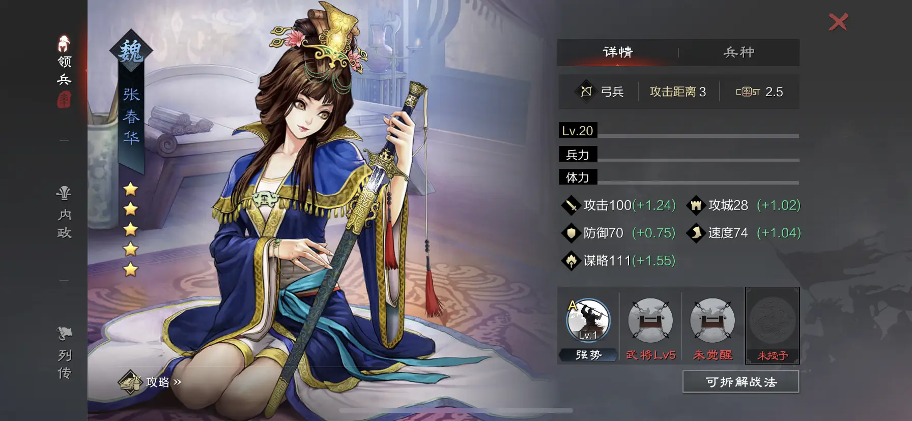 率土之滨怎么打李儒