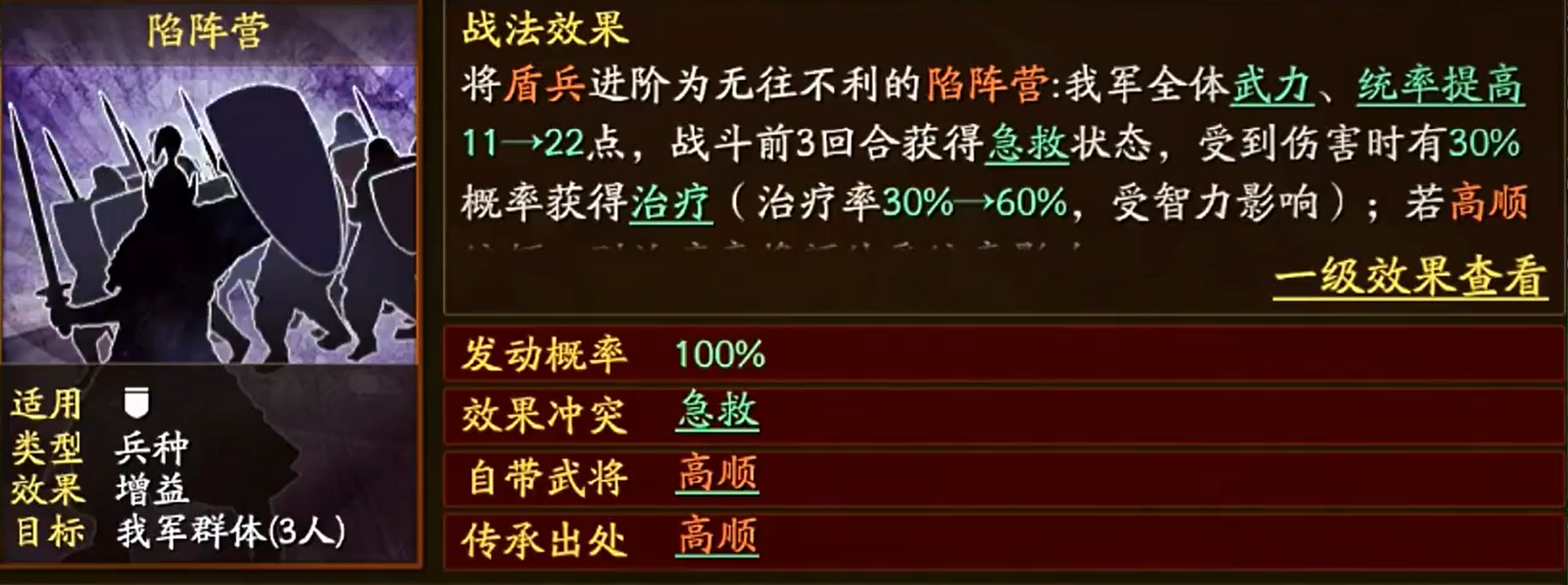 率土之滨陷阵营怎么得