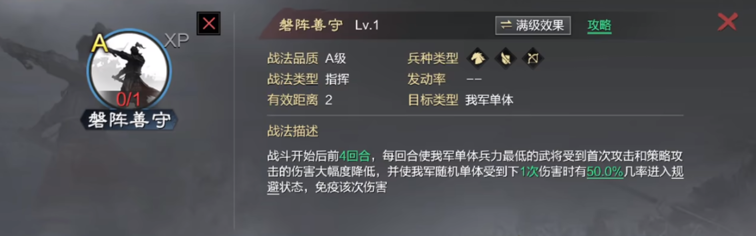 率土之滨陷阵营怎么得