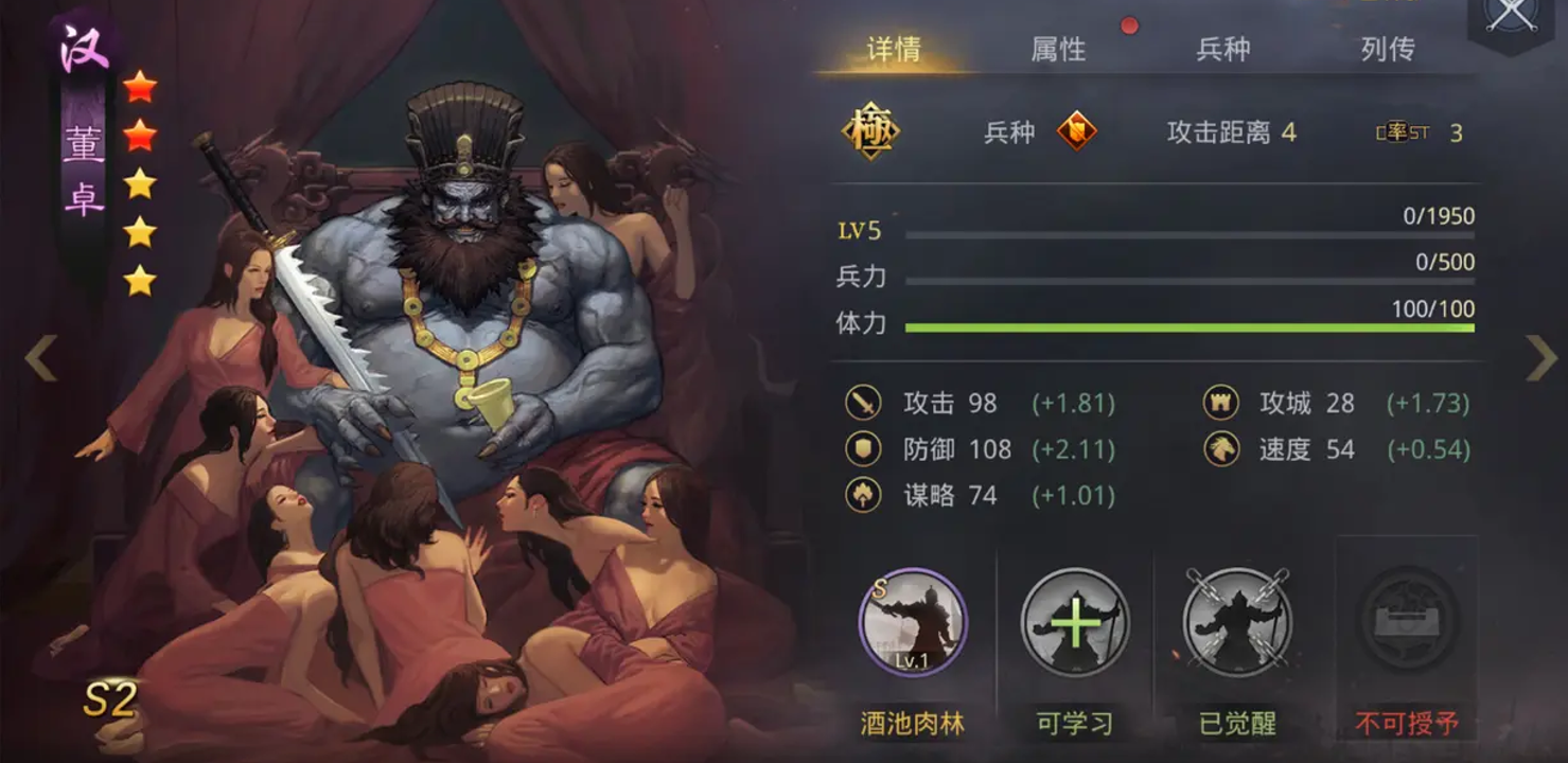 率土之滨汉董卓怎么组合