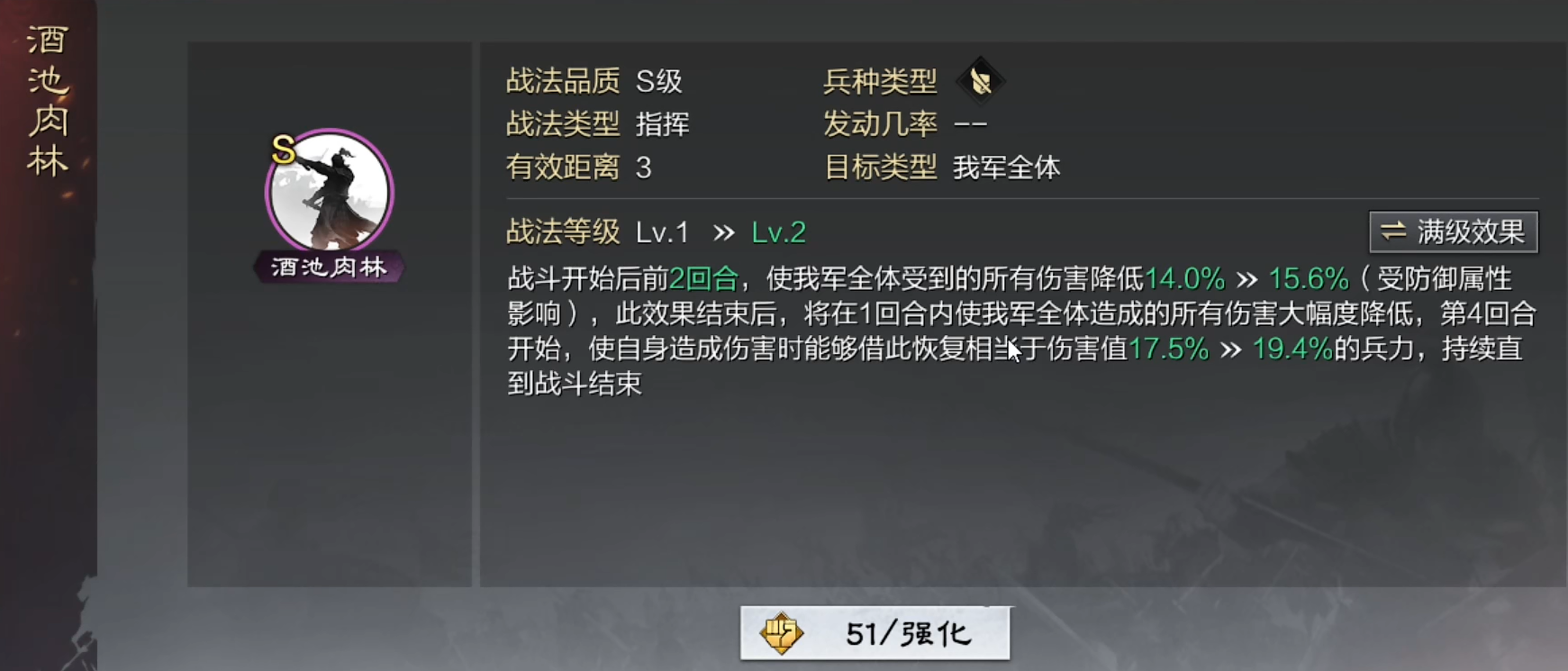率土之滨汉董卓怎么搭配