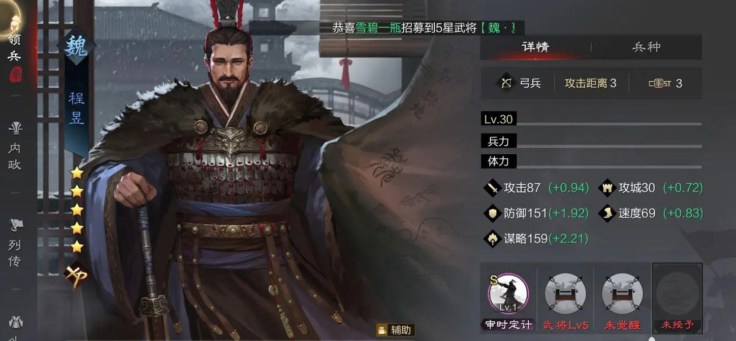 率土之滨程昱怎么配将