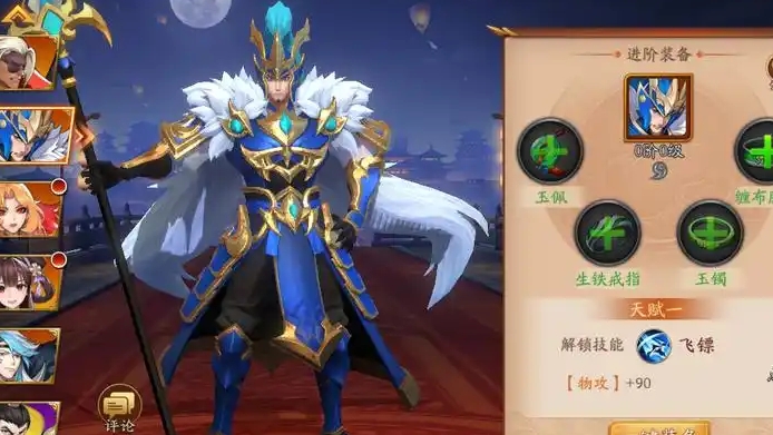 放开那三国3控制流阵容怎么玩