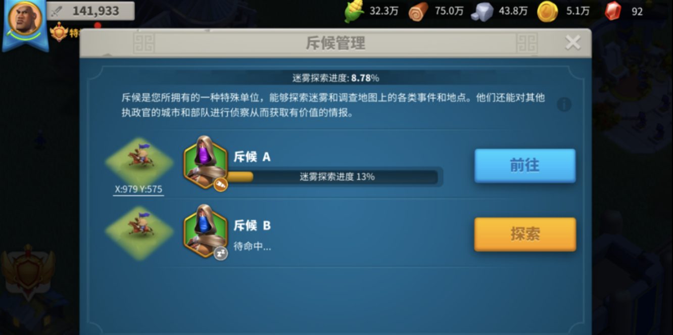 万国觉醒怎么开迷雾