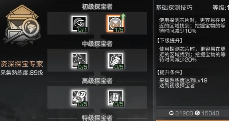 明日之后改什么职业好