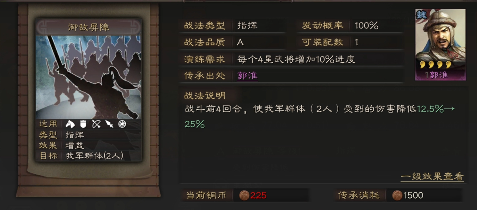 三国志战略版夏侯惇如何开6