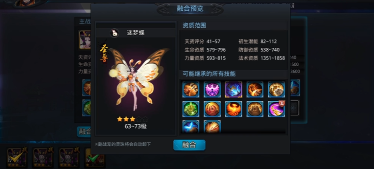 乱斗西游2战宠如何升星