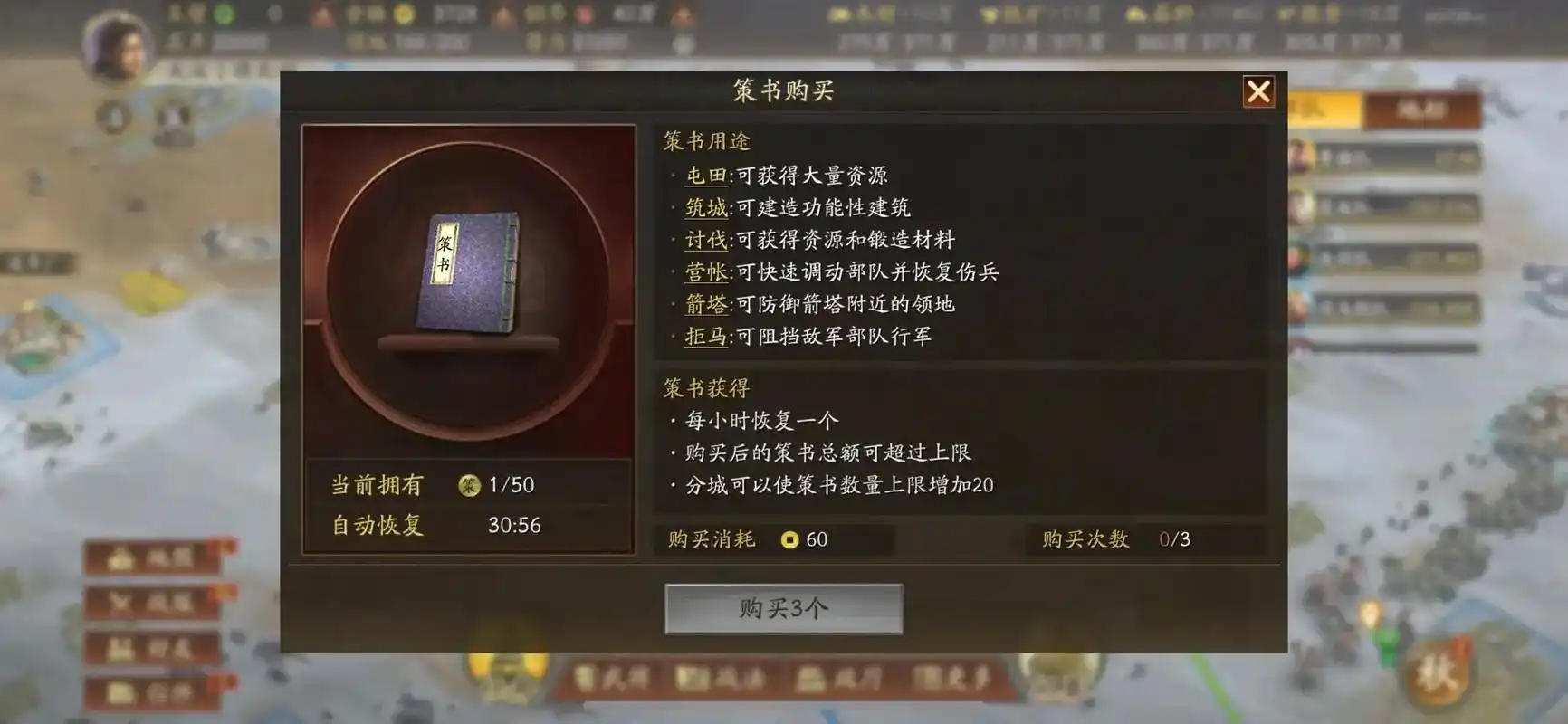 三国志战略版如何逆袭