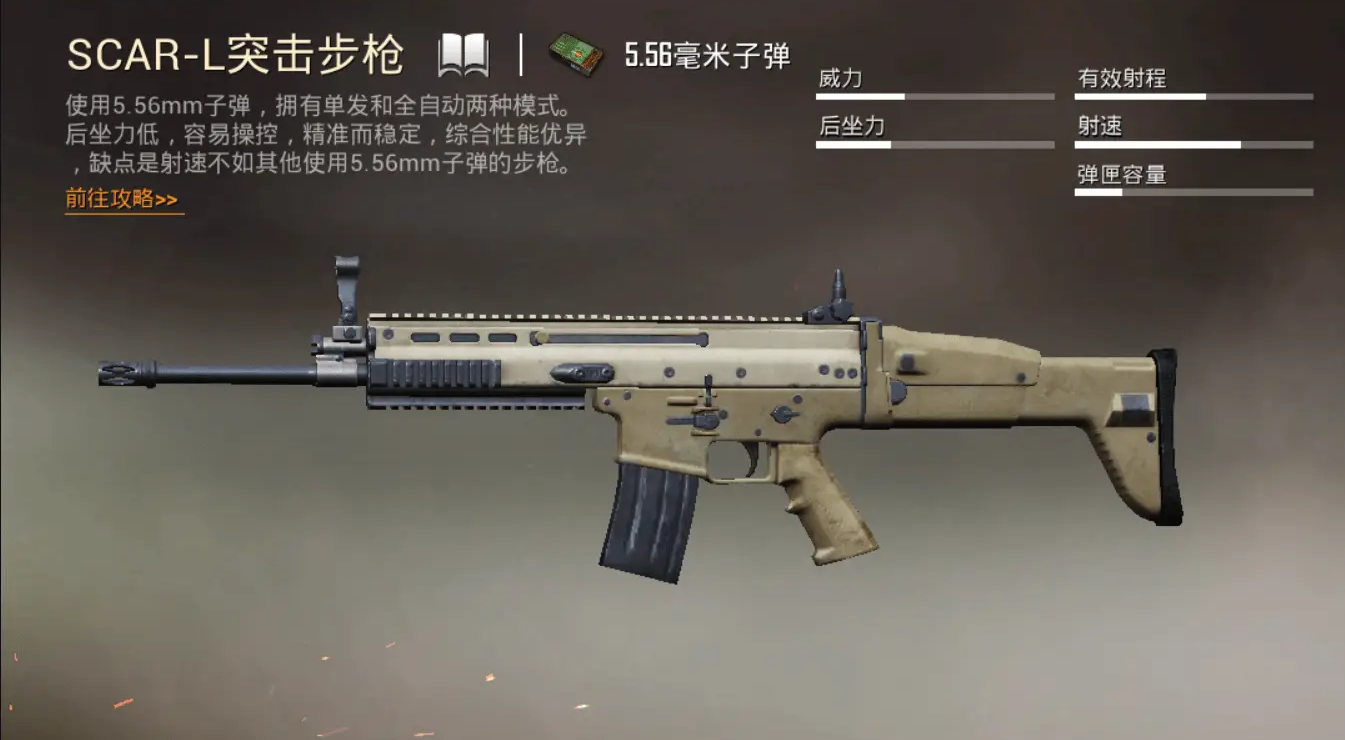 绝地求生怎么往前拉枪
