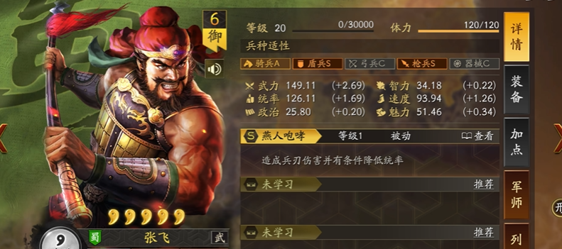 三国志战略版关羽如何过关