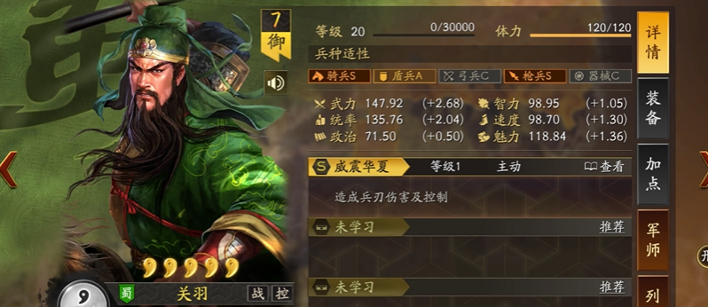 三国志战略版关羽如何过关