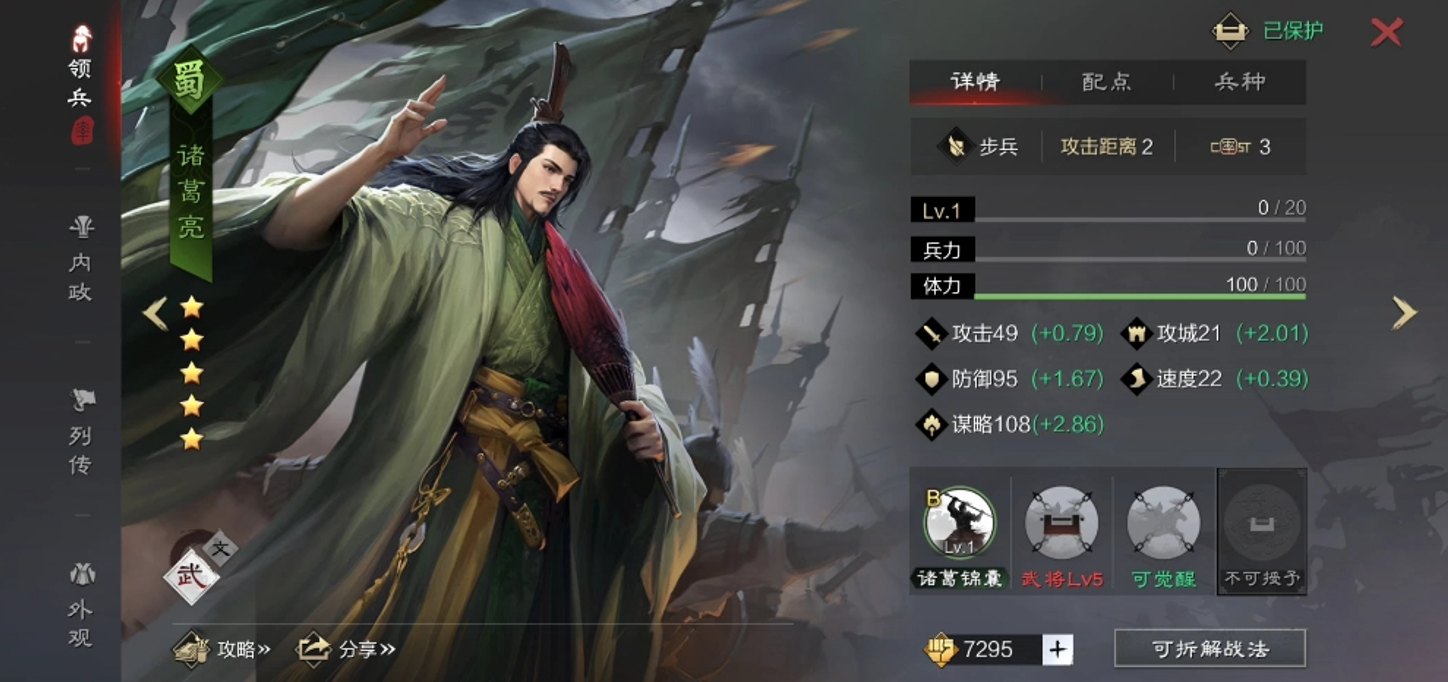 率土之滨王异怎么用