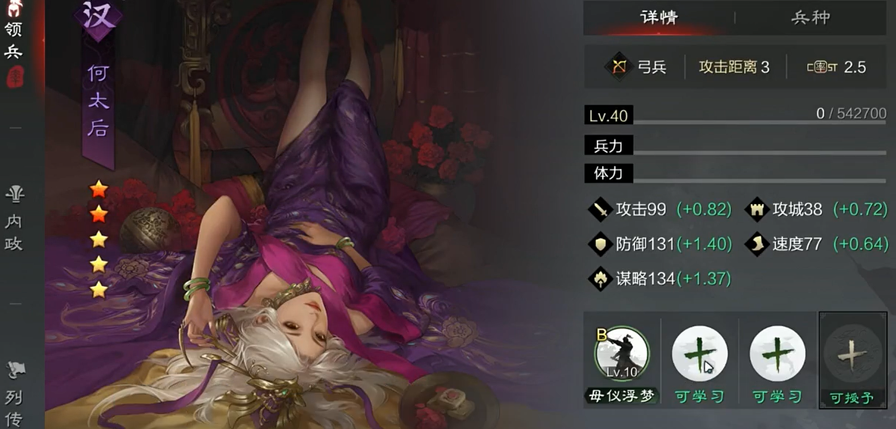 率土之滨有用的五星武将有哪些