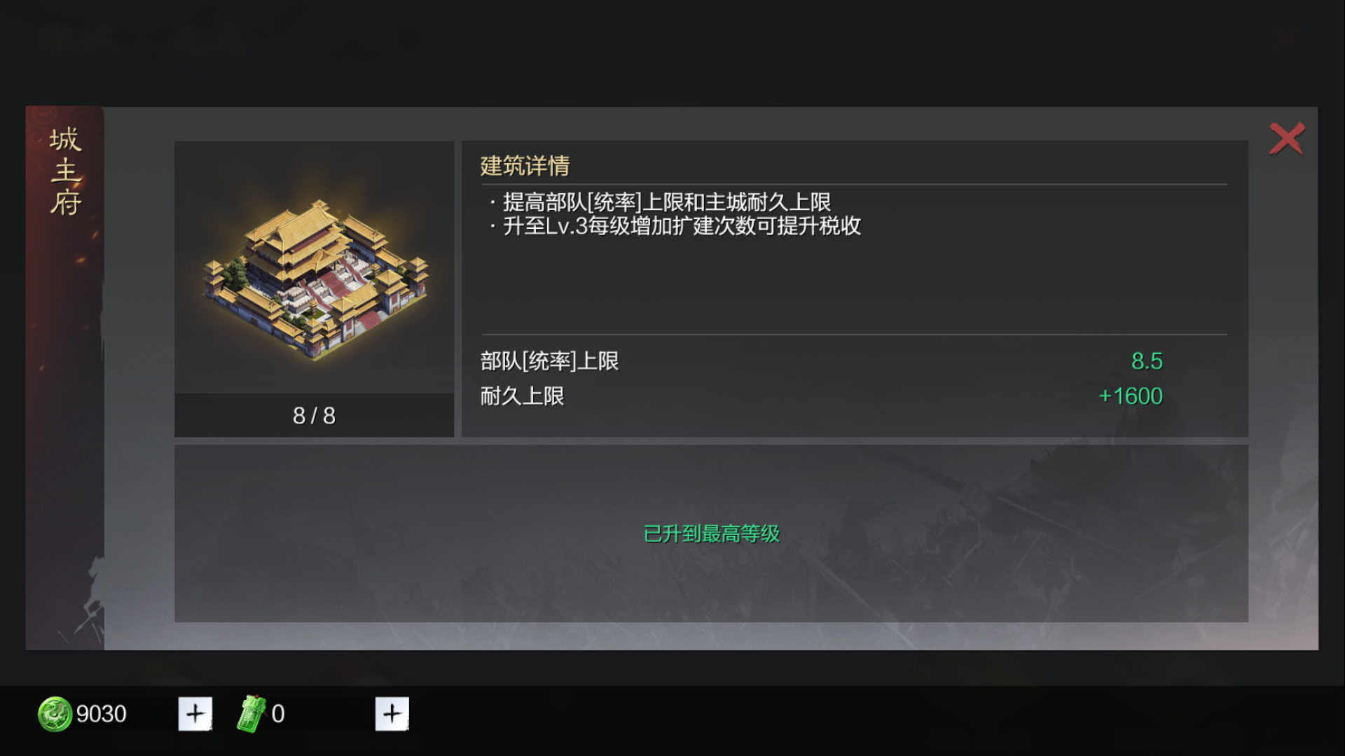 率土之滨新手怎么开城