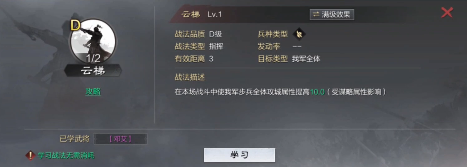 率土之滨高顺攻城值怎么加
