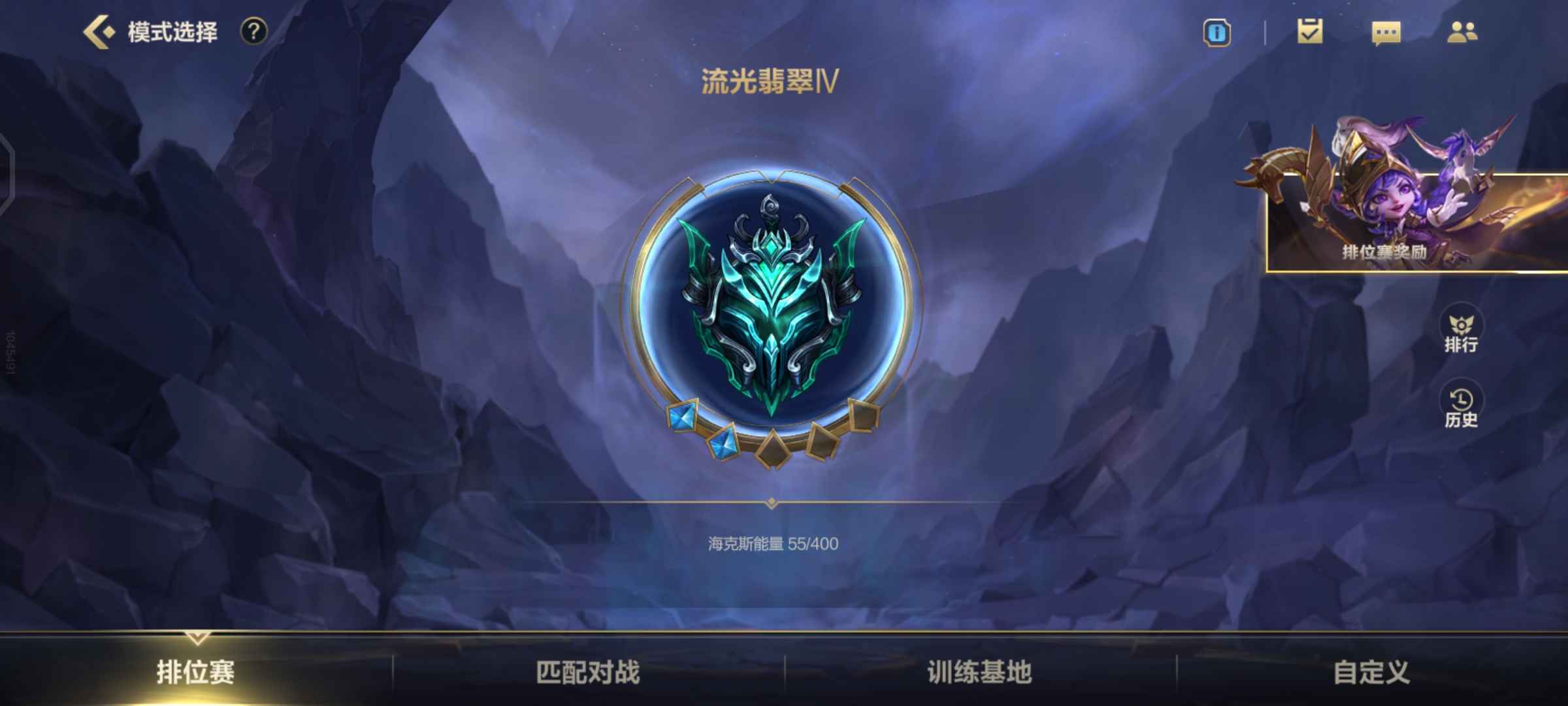 英雄联盟手游翡翠怎么上钻石