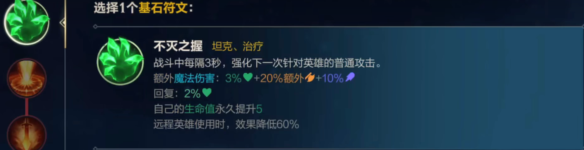 英雄联盟手游德玛西亚装备符文怎么出