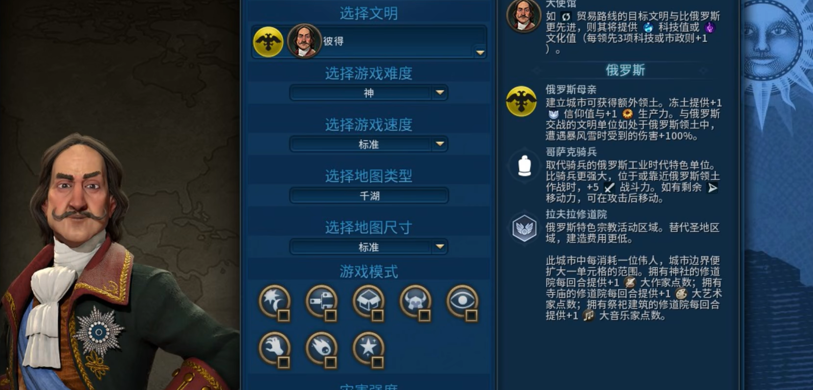 文明6各种胜利国家推荐什么